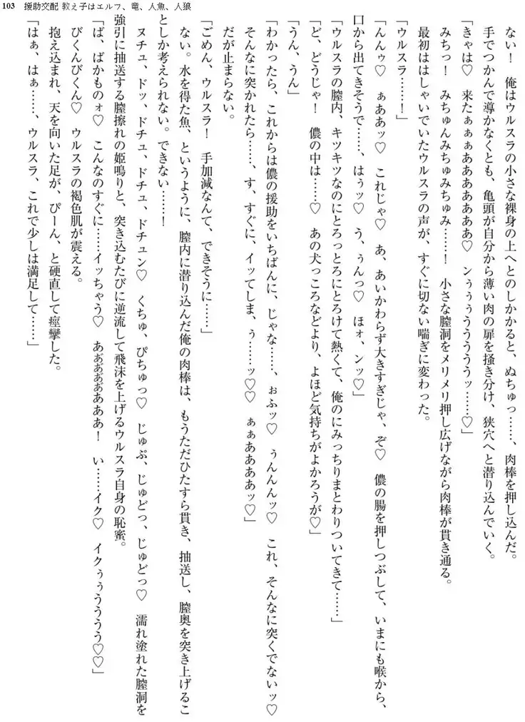 Enjo Kouhai - Oshiego ha Elf, Dragon, Mermaid, Werewolf