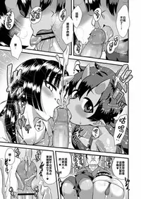 Onikko Yomeiri Ongaeshi