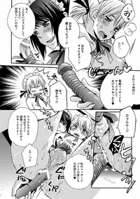 [Shinogiri Zun] Otoko no ko joshi iro