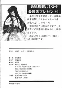 [Atsumi Arisaka] Dear Heart