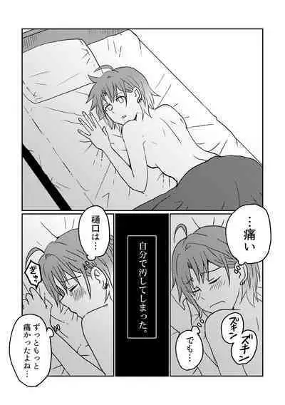 Boku yori Higuchi Madoka o Kizutsukerareru Sonzai wa Kono Sekai ni Nai. - "Two sides of the same coin."