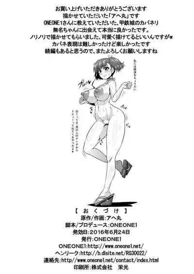 Nikuben Jou no Kabaneri-chan