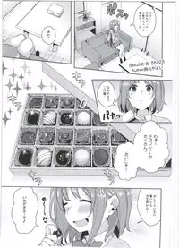 (CINDERELLA ☆ STAGE 4 STEP) [Konoshiro Shinko (Karasuma Yayoi, Yamagara Tasuku)] chocolat du BAISER (THE IDOLM@STER CINDERELLA GIRLS)