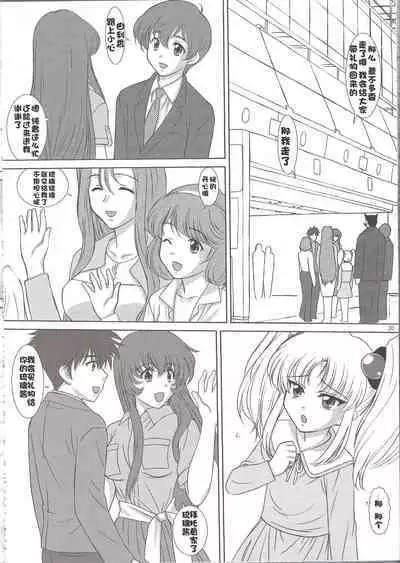 voguish NADESICO ABC456789