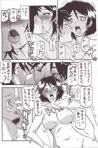 (C81) [Sankaku Apron (Sanbun Kyoden, Umu Rahi)] Akebi no Mi - Fumiko Katei