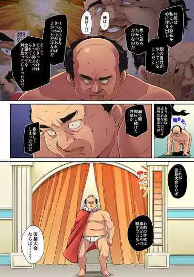 Marui Maru] Hattara Yarechau!? Ero Seal ~Wagamama JK no Asoko o Tatta 1-mai de Dorei ni~ 1-23 [Digital] (COMPLETE) (FIXED)