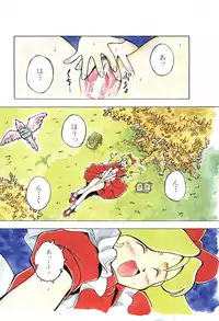 [Anthology] Pai;kuu 1997 December