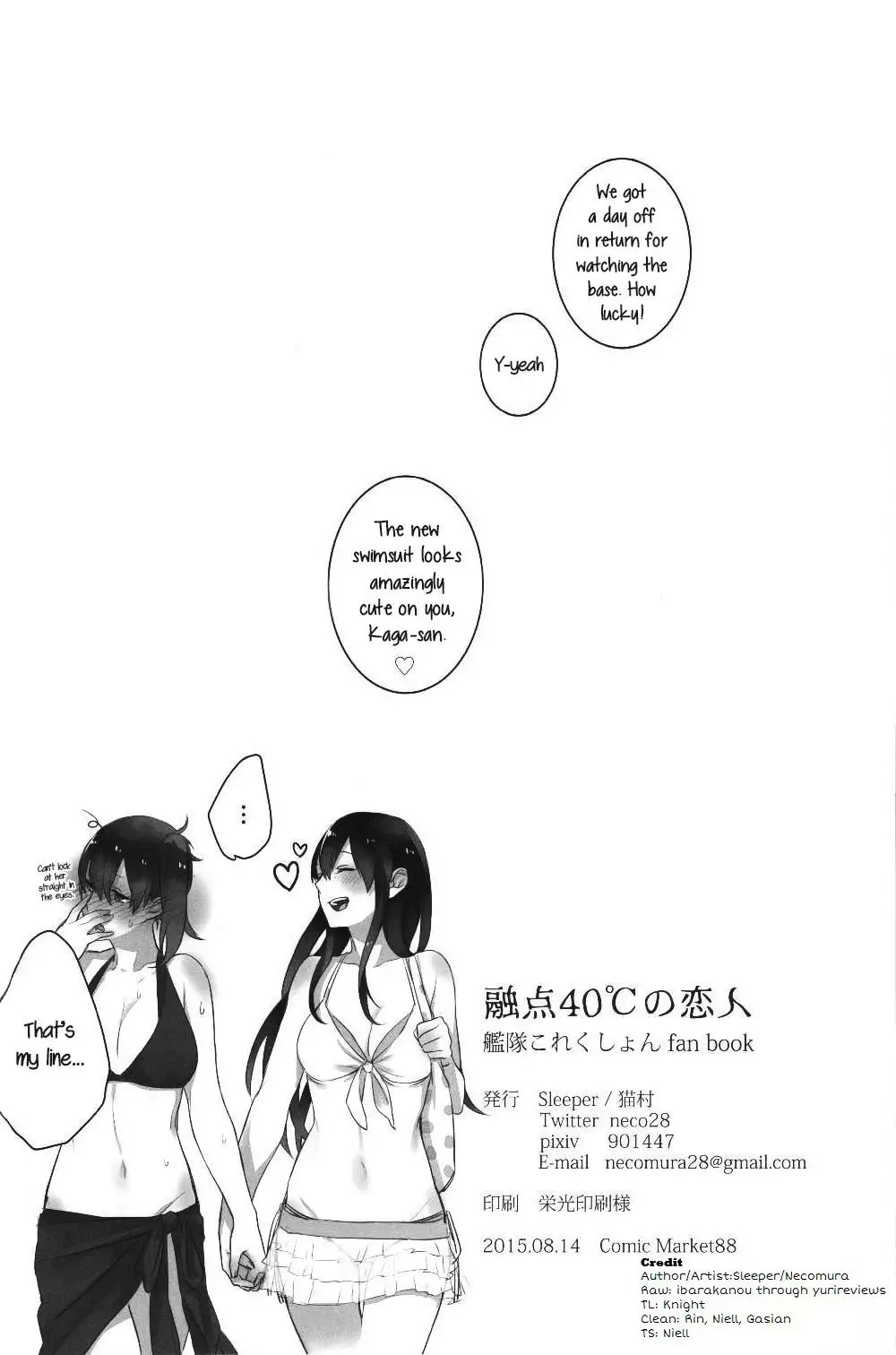 Yuuten 40℃ no Koibito | Melting at Lovers 40℃