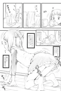 (C83) [Akatama (Sakurafubuki Nel)] Otomari Saya-chan