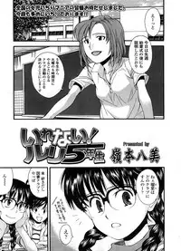 COMIC LO 2008-09 Vol. 54