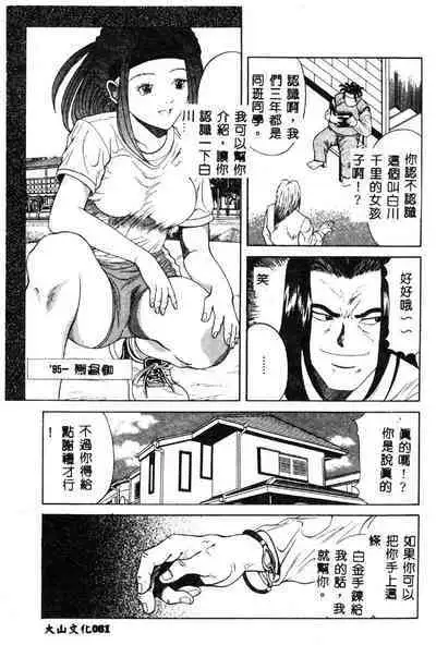 Nopan Komusume Momimakuri