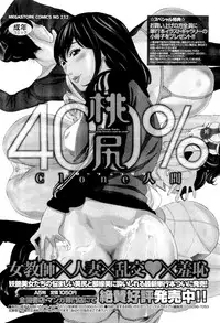 COMIC Megastore-H 2011-01