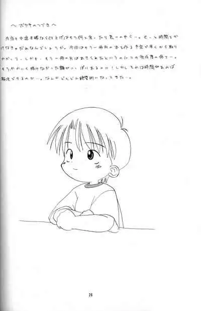 [Kanipon] Shota Complex! 3 [English] [Yuuta's Blog]