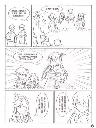 原神 凝光的烦恼