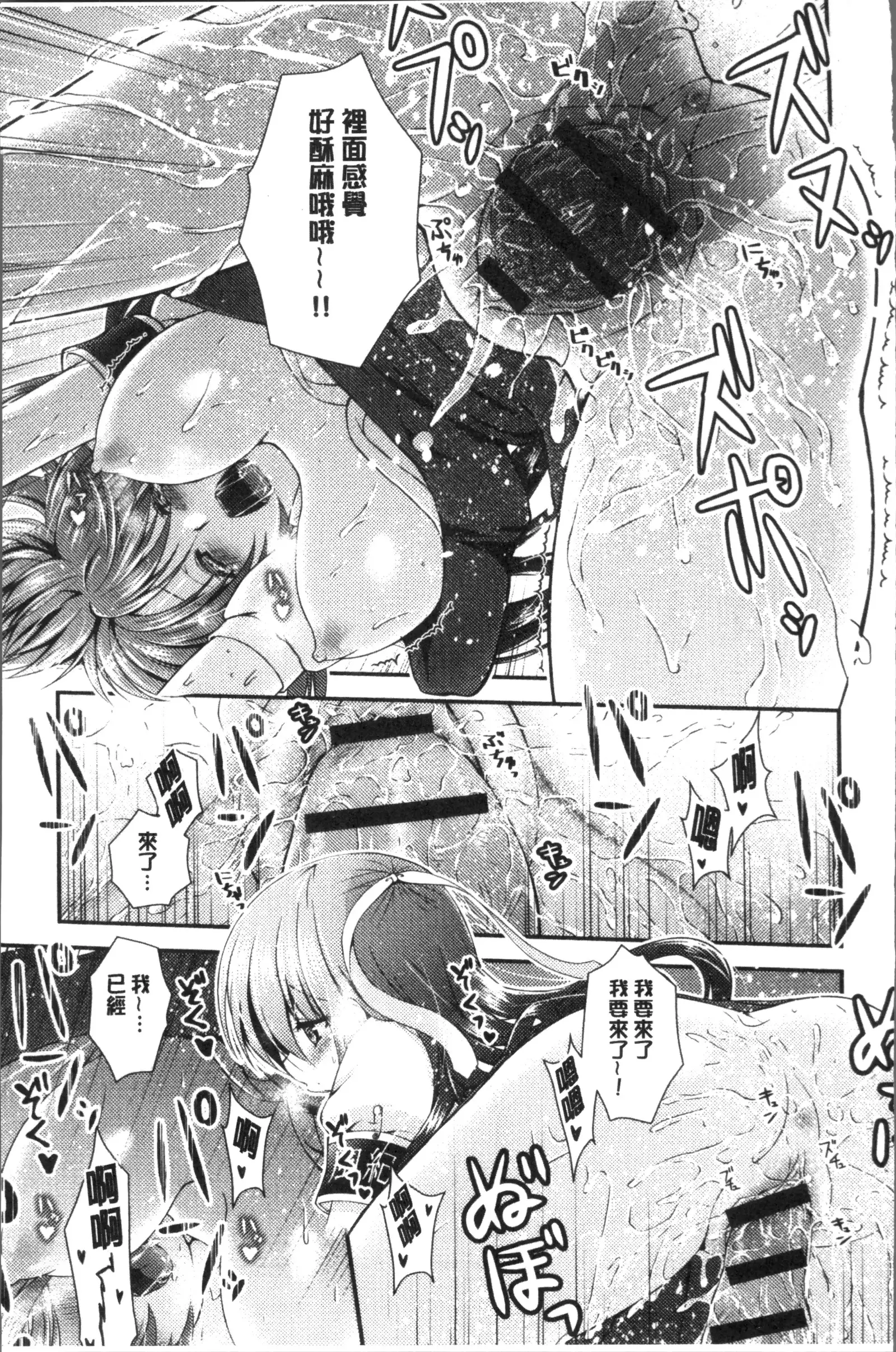 Moteasobitsukushi | 調戲挑逗的大全集