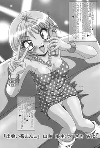 (C61) [Hakueki Shobou (A-Teru Haito)] ERO GALS!! (Super Gals! Kotobuki Ran)