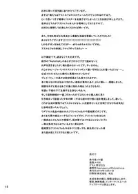 [Memeya (Meme50)] Astolfo x Astolfo for a patron (Fate/Grand Order) [Digital]