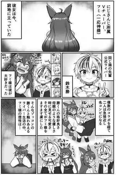 Kamisama wa, mo genkaidazo