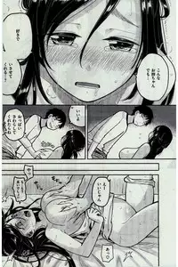 COMIC Kairakuten 2016-07