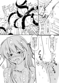 [Random parts (TAKUTEKS)] NACOTO SHA-HON Soushuuban (Demonbane) [Digital]