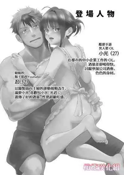 [Hot Hot Spring (Hobarra Nasushi)] Darling Give Me More ~Heya to Osake to Hadaka Apron~ | Darling♥Give me more ～房間與酒與裸體圍裙～ [Chinese] [橄榄汉化组]