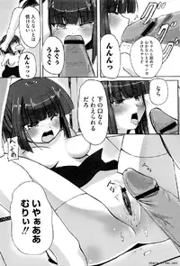 Ikusa Otome Anthology - Inki Musou Vol 5