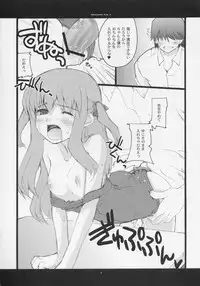 (C68) [Hachiouji Kaipan Totsugeki Kiheitai (Makita Yoshiharu)] Unbalanced Play 2