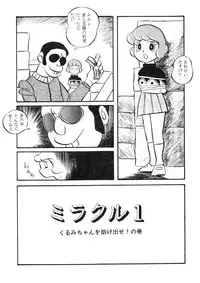 [Tokyo Club (ZuN, Christine Takeda)] F2 (Various)