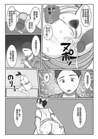 Ki no Tsuyo~i Kangoshi Kaa-chan ga, Ore no Kanojo ni Natte kurete Hanashi