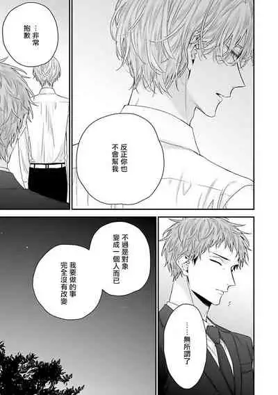 [Yoshio Akira] Shirayukihime ni Kuchizuke | 亲吻白雪姬 Ch. 1-8 [Chinese] [拾荒者汉化组] [Digital]