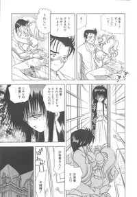 [Hayami Yumi] House of Dolls