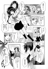 [Azuma Shin] Atatamete