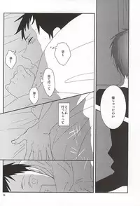 (C88) [yemak (yemak)] Ore no Otouto ga Konna ni Kawaii no de (Durarara!!)