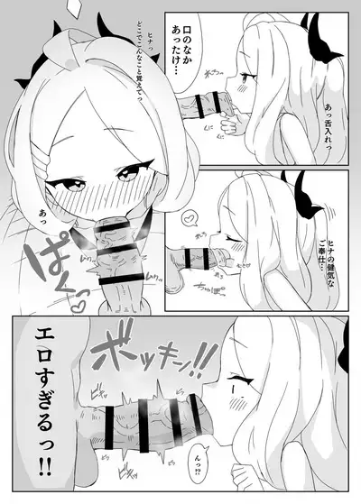 Hina ni Onabare shita kedo Gomakase nakatta!!