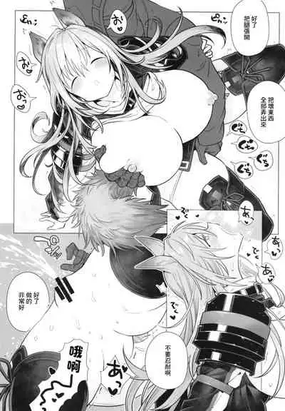 [Atelier Stars (Arito Arayuru)] Arknight Jou (Arknights) [Chinese] [Digital]