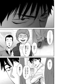 COMIC Ananga Ranga Vol. 21 [Digital]