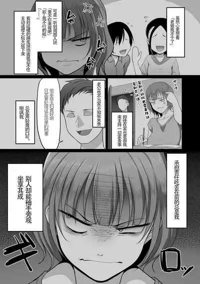 [Yamamoto Zenzen] S-ken K-shi Shakaijin Joshi Volleyball Circle no Jijou 3 (COMIC KURiBERON DUMA 2020-01 Vol. 18) [Chinese] [listen to yourself×swordman联合汉化]