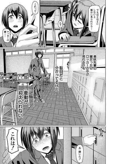 COMIC Mugen Tensei 2022-09