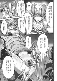 [Wasu] Mesuochi Himegimi