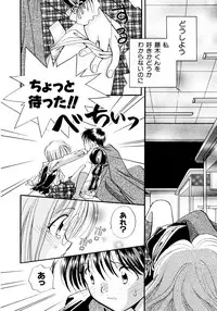 [Nagareboshi Hikaru] Hanbun Shoujo