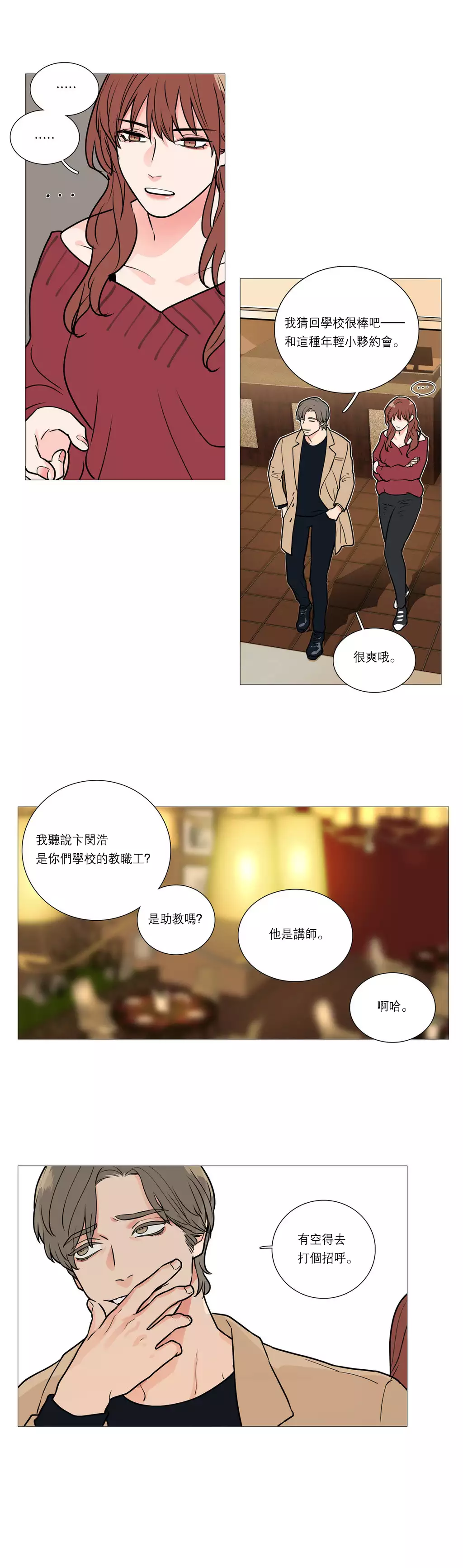 Sadistic Beauty Ch.1-36