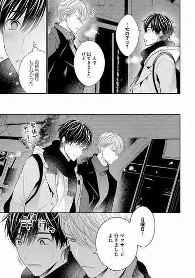 [Masaki Maki] Koisuru Hypnotic Therapy