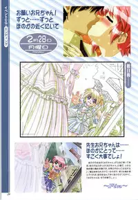 [Mink] Touch me ~Koi no Okusuri~ Computer Graphics & Original Pictures