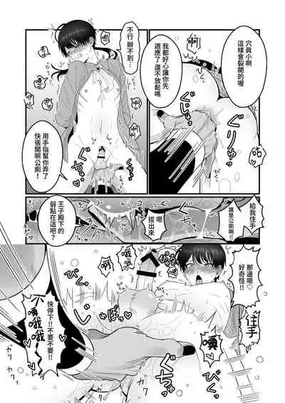 Orc Aite ni Inmon Nashi de Mesu Ochi suru Wake Nai daro!