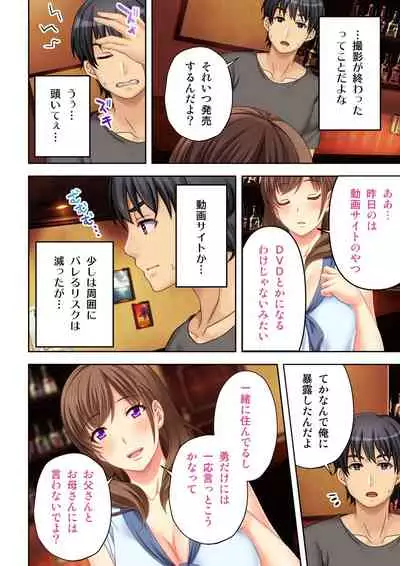 [Atelier Sakura, Explosion] Nee-chan ga AV Debut Shiyagatta! Koko Suunen de Mita AV no Naka demo Dantotsu de Eroku mou Gaman no Genkai!! 1