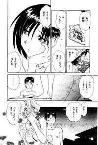 [Futamaro] Tonari no Asami-san