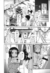 [Narusawa Kei] Natsu no Yuugure Komichi