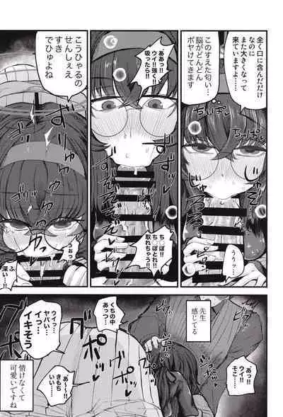 Senseinara Koshokan demo iidesu yo