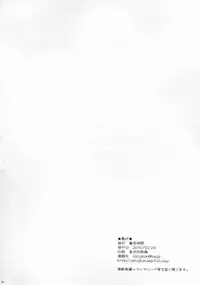 (SC49) [Aiirojikan (Kaga Akuru] Please call me, Lovecall to me!! (Hayate no gotoku!)