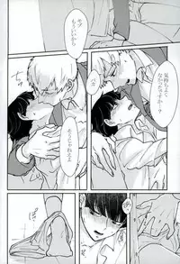 (ONE→HUNDRED 6) [Shiroyagi (Tama)] Chotto dake Yurushite (Mob Psycho 100)